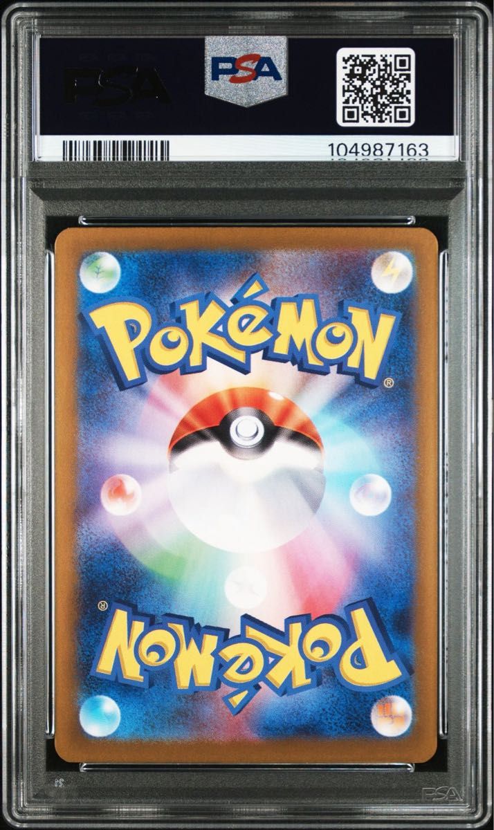 トドロクツキex SAR PSA10|Yahoo!フリマ(旧PayPayフリマ) トドロクツキex SAR PSA10|Yahoo!フリマ(旧PayPayフリマ)
