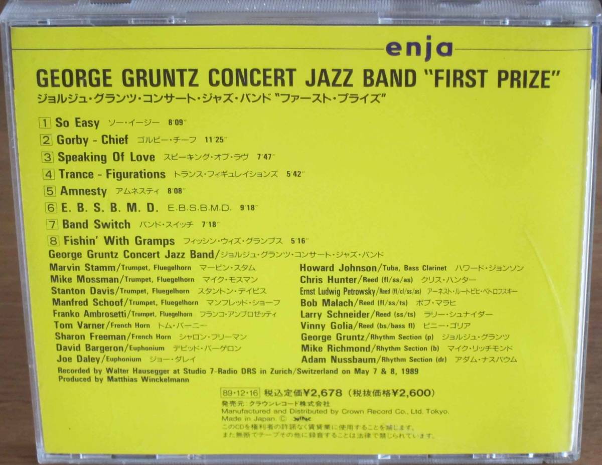 【中古CD】 George Gruntz / First Prize_画像2