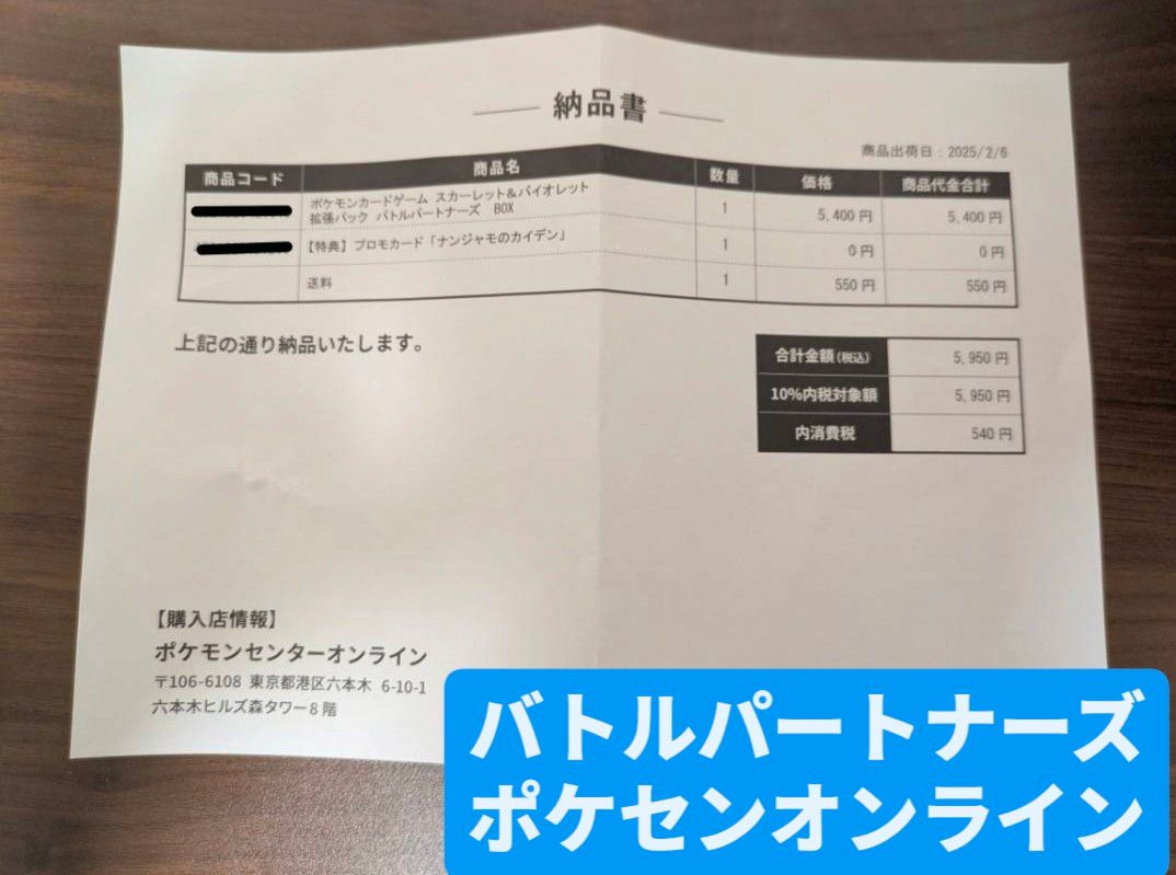 ポケモンカード ポケカ バトルパートナーズ シュリンク付き ポケモンカード ポケカ バトルパートナーズ シュリンク付き