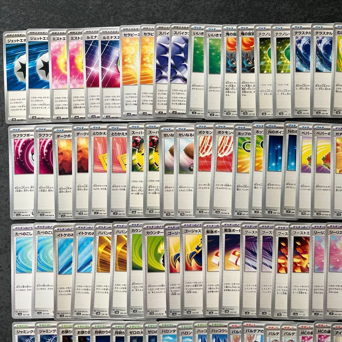 ポケモンカード トレーナーズ まとめ売り ポケモンのどうぐ ポケモンカード トレーナーズ まとめ売り ポケモンのどうぐ