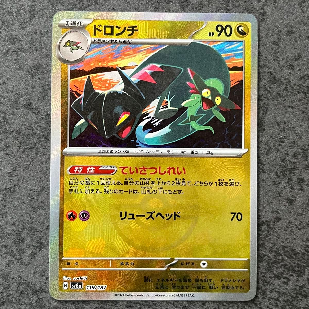 ポケモンカード ドロンチ モンスターボールミラー テラスタル ポケモンカード ドロンチ モンスターボールミラー テラスタル