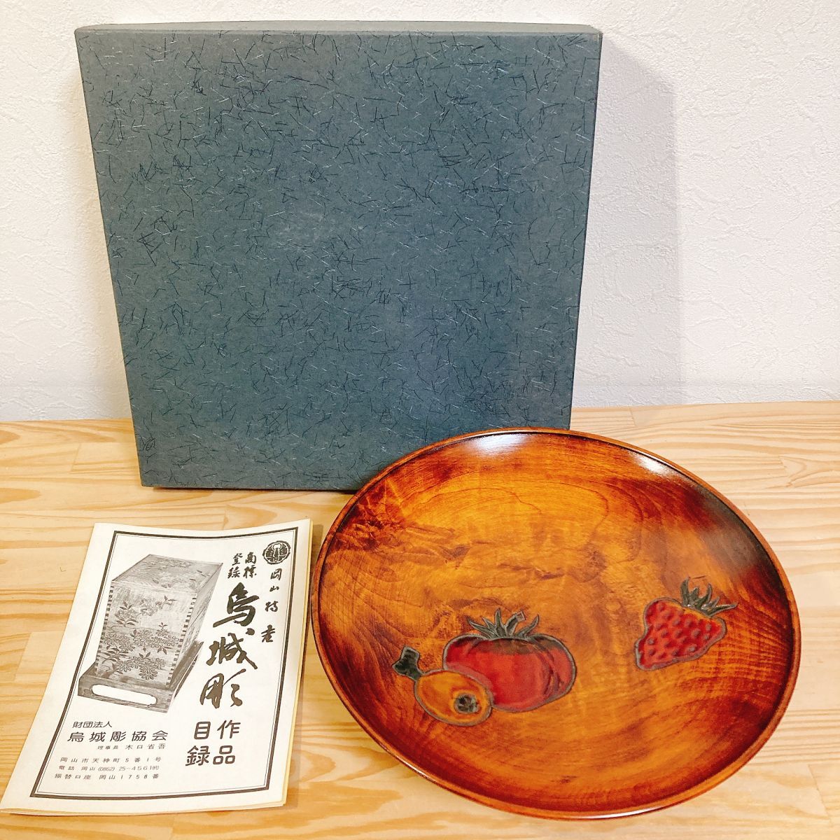 未使用品】烏城彫 菓子皿 菓子器 漆器 木製 天然木 岡山特産 未使用品】烏城彫 菓子皿 菓子器 漆器 木製 天然木 岡山特産