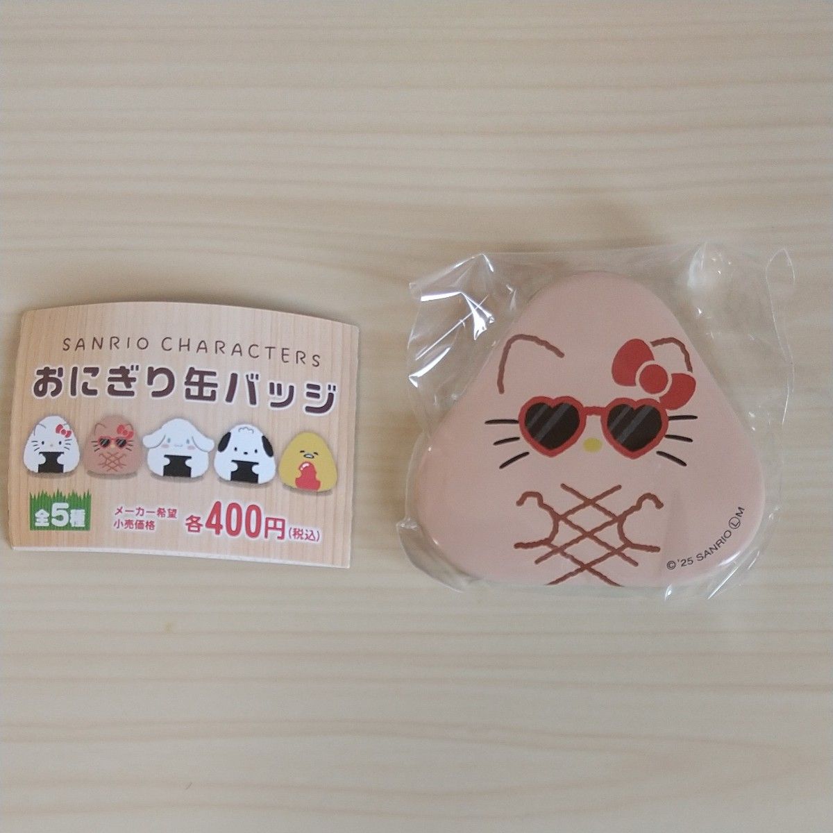 サンリオ ハローキティ 焼きおにぎり器 - 家電