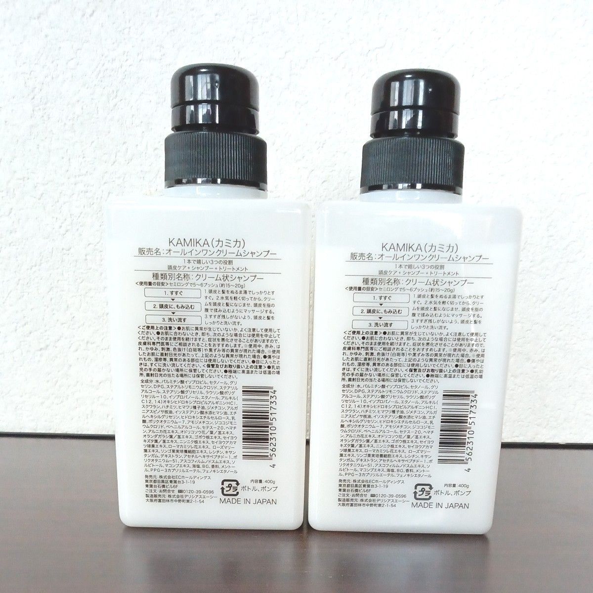 KAMIKA カミカ クリームシャンプー400g 2本セット MADE IN JAPAN KAMIKA カミカ クリームシャンプー400g 2本セット MADE IN JAPAN
