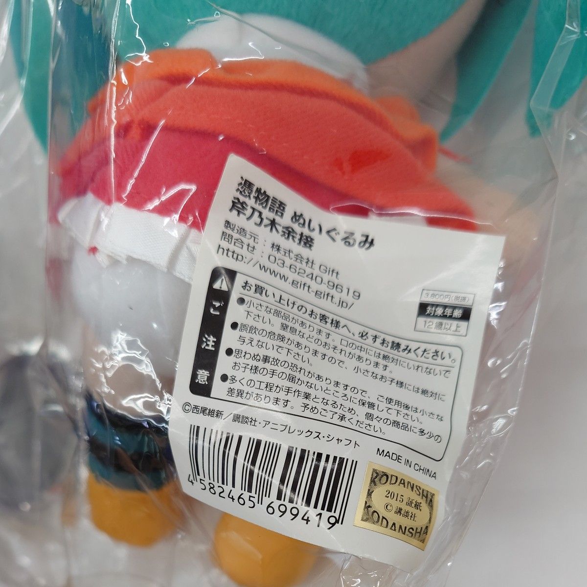 GIFT 憑物語 ぬいぐるみ 斧乃木余接|Yahoo!フリマ(旧PayPay GIFT 憑物語 ぬいぐるみ 斧乃木余接|Yahoo!フリマ(旧PayPay
