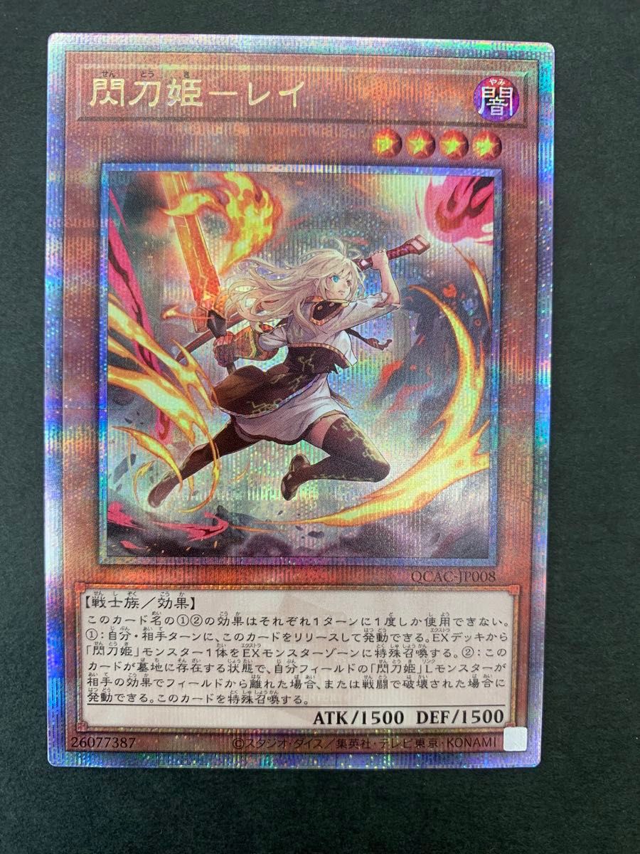 遊戯王 閃刀姫 レイ 25th クオシク|Yahoo!フリマ(旧PayPayフリマ) 遊戯王 閃刀姫 レイ 25th クオシク|Yahoo!フリマ(旧PayPayフリマ)