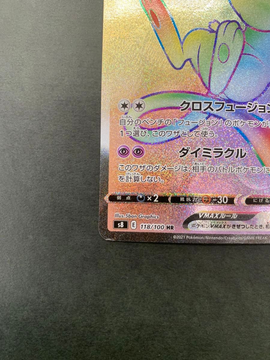 ポケモンカードゲーム ミュウVMAX HR|Yahoo!フリマ(旧PayPay ポケモンカードゲーム ミュウVMAX HR|Yahoo!フリマ(旧PayPay