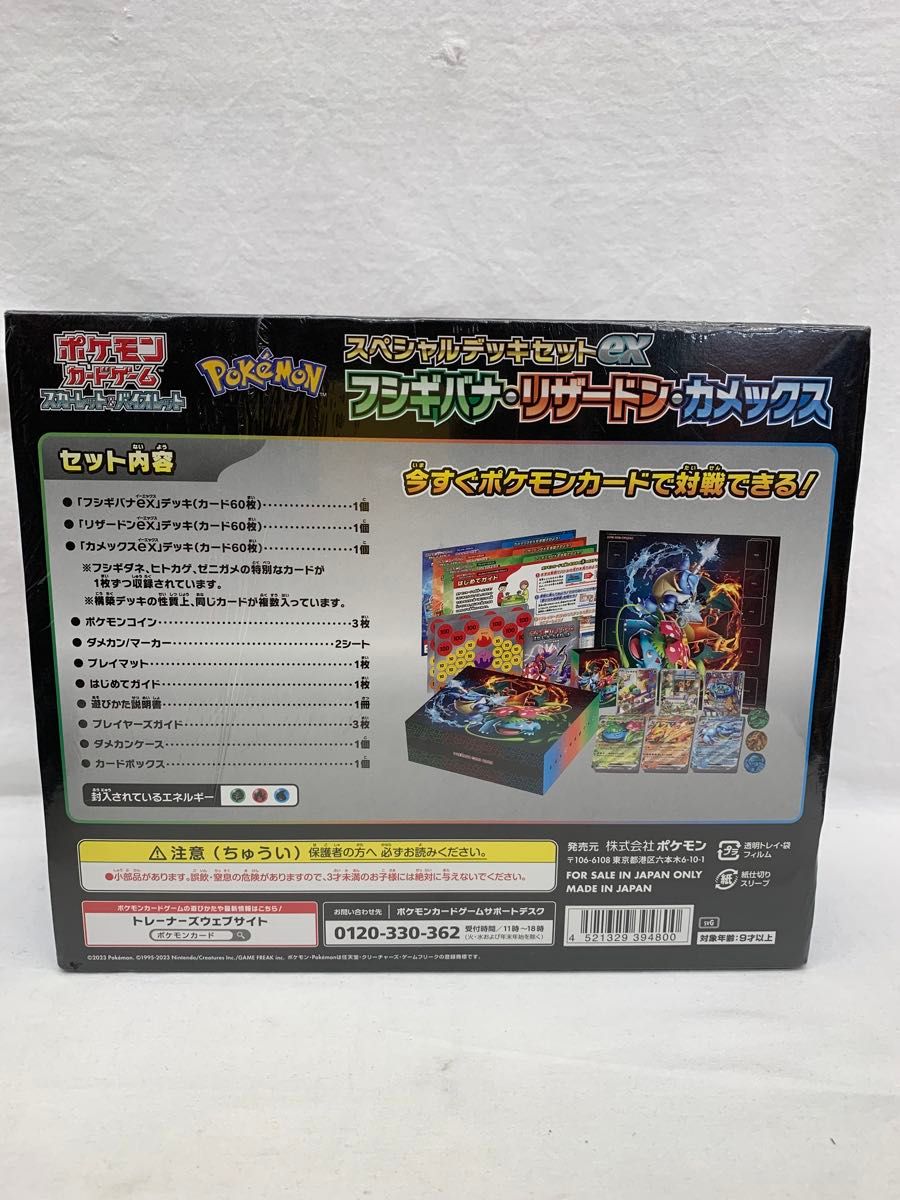 ポケモンカード スペシャルデッキセットex リザードン ポケモンカード スペシャルデッキセットex リザードン