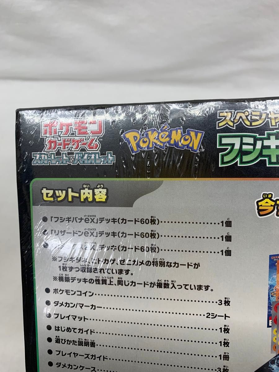 ポケモンカード スペシャルデッキセットex リザードン ポケモンカード スペシャルデッキセットex リザードン