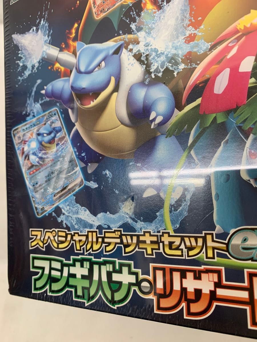 ポケモンカード スペシャルデッキセットex リザードン ポケモンカード スペシャルデッキセットex リザードン