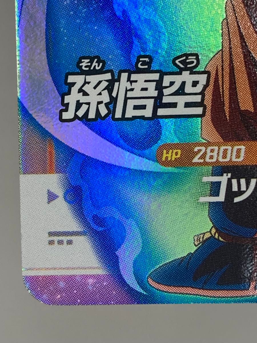 超サイヤ人ゴッド 孫悟空 SDVTP-001 大会プロモ ドラゴンボール 超サイヤ人ゴッド 孫悟空 SDVTP-001 大会プロモ ドラゴンボール