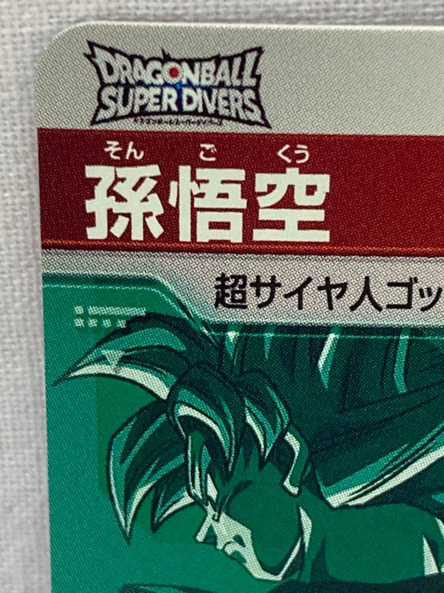 超サイヤ人ゴッド 孫悟空 SDVTP-001 大会プロモ ドラゴンボール 超サイヤ人ゴッド 孫悟空 SDVTP-001 大会プロモ ドラゴンボール