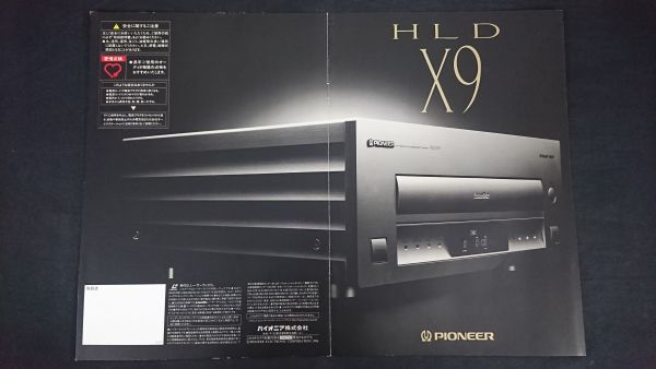Pioneer(パイオニア)ハイビジョンLD/レーザーディスクプレーヤー Pioneer(パイオニア)ハイビジョンLD/レーザーディスクプレーヤー