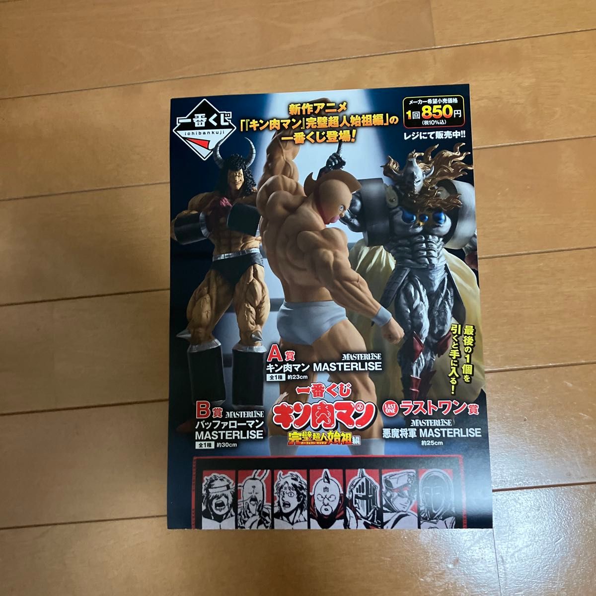 キン肉マン 一番くじ C賞ビッグタオル E賞 ジャガードタオル 7種 キン肉マン 一番くじ C賞ビッグタオル E賞 ジャガードタオル 7種