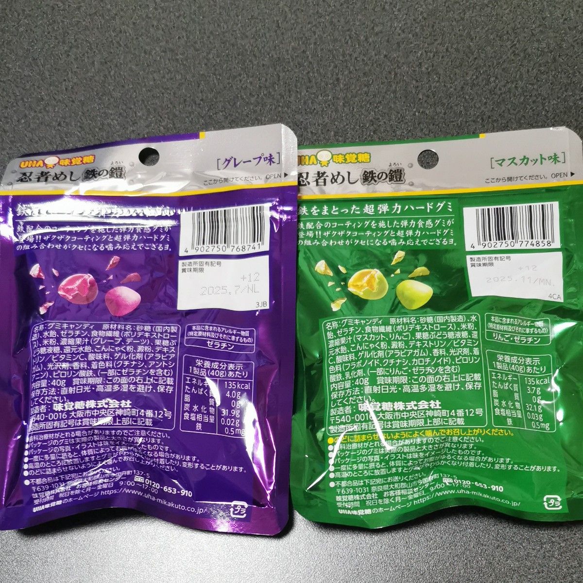 UHA味覚糖 忍者めし 鉄の鎧 グレープ味 マスカット味 40g|Yahoo UHA味覚糖 忍者めし 鉄の鎧 グレープ味 マスカット味 40g|Yahoo