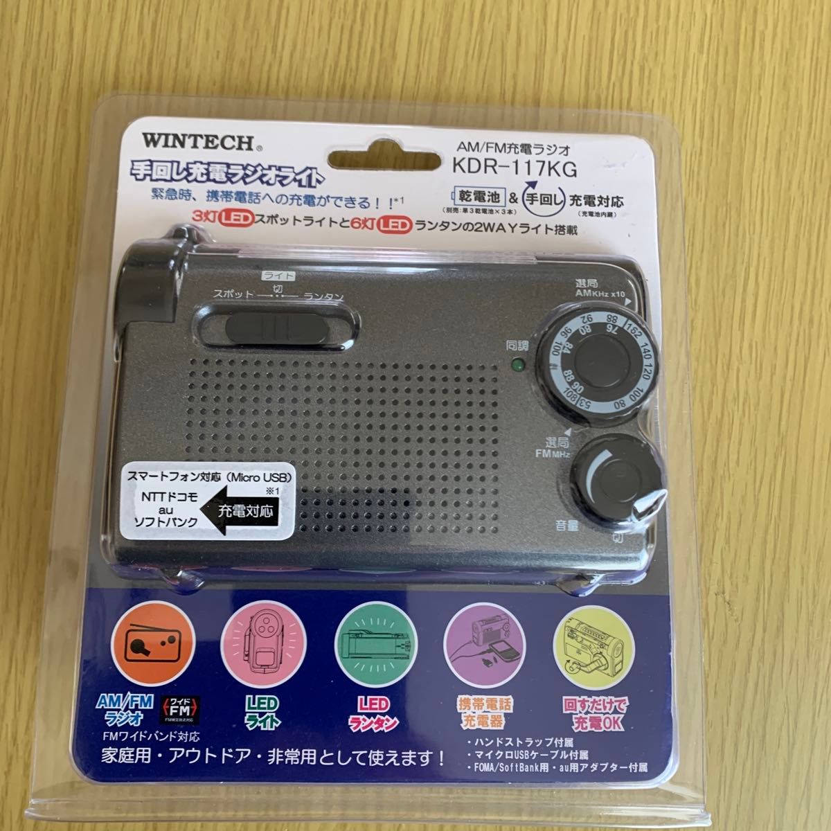 WINTECH 手回し防災ラジオライト KDR-117KG ガンメタリック(新品 WINTECH 手回し防災ラジオライト KDR-117KG ガンメタリック(新品