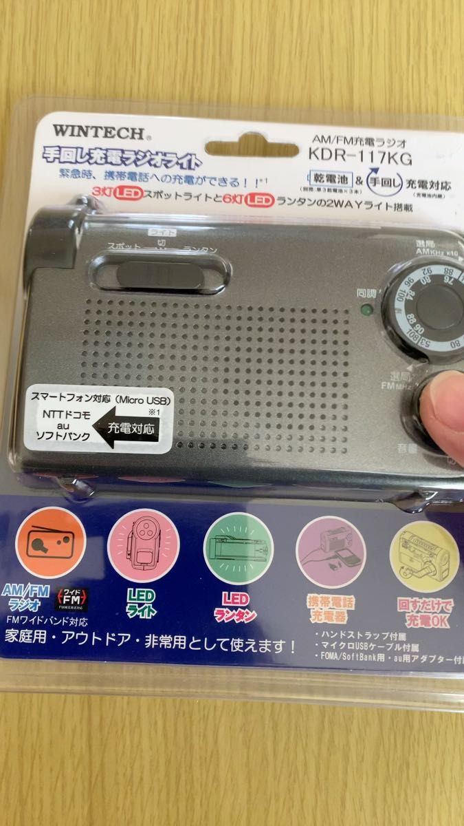 WINTECH 手回し防災ラジオライト KDR-117KG ガンメタリック(新品 WINTECH 手回し防災ラジオライト KDR-117KG ガンメタリック(新品