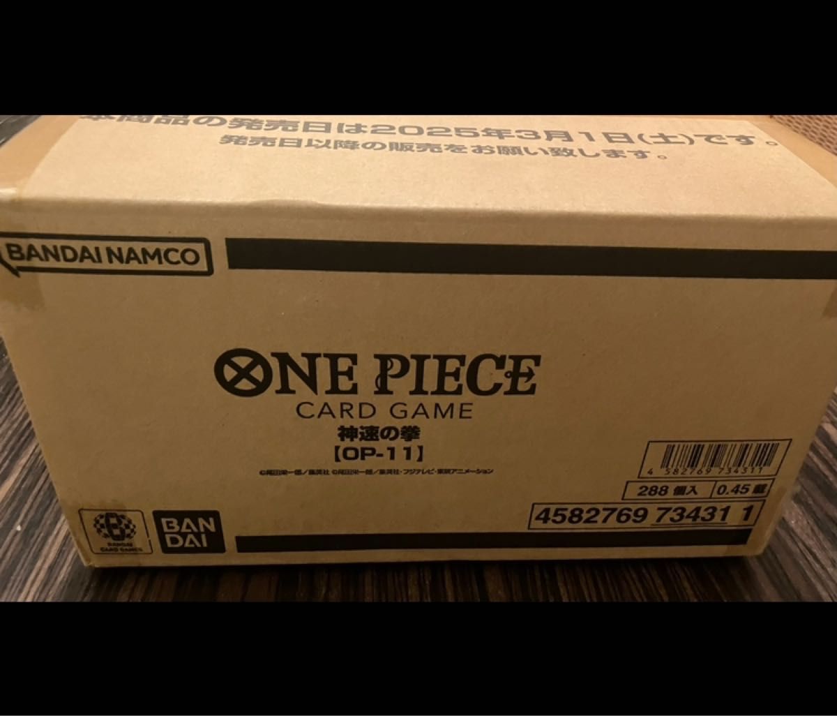 未開封カートン 神速の拳 ワンピース カードゲーム ONEPIECE 未開封カートン 神速の拳 ワンピース カードゲーム ONEPIECE