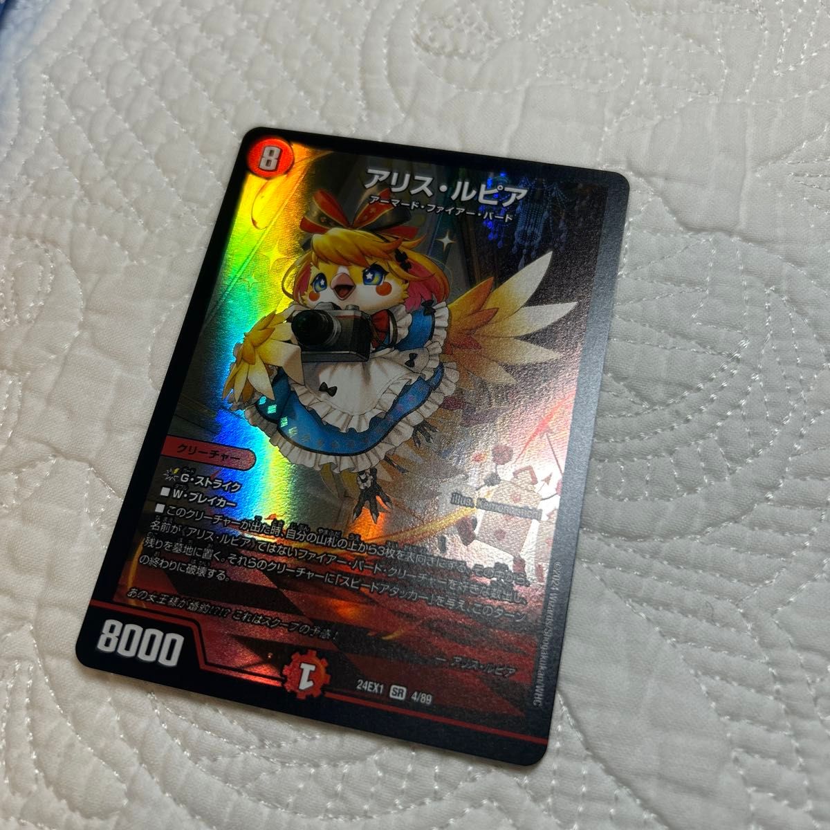 アリス・ルピア アリスルピア デュエマ デュエルマスターズ アリス・ルピア アリスルピア デュエマ デュエルマスターズ