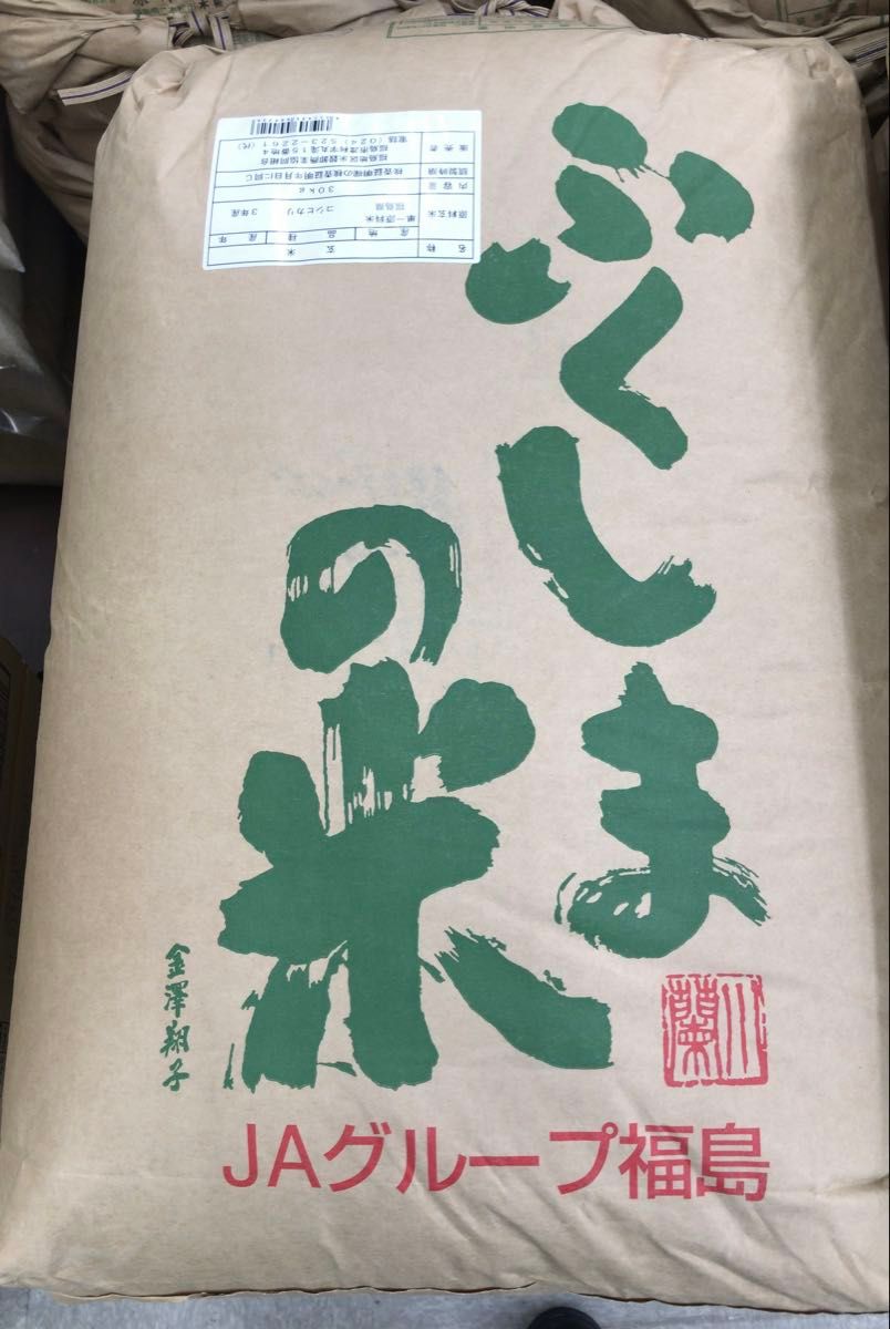 28 令和6年産 新米中米コシヒカリブレンド20kg 福島県産|Yahoo 28 令和6年産 新米中米コシヒカリブレンド20kg 福島県産|Yahoo
