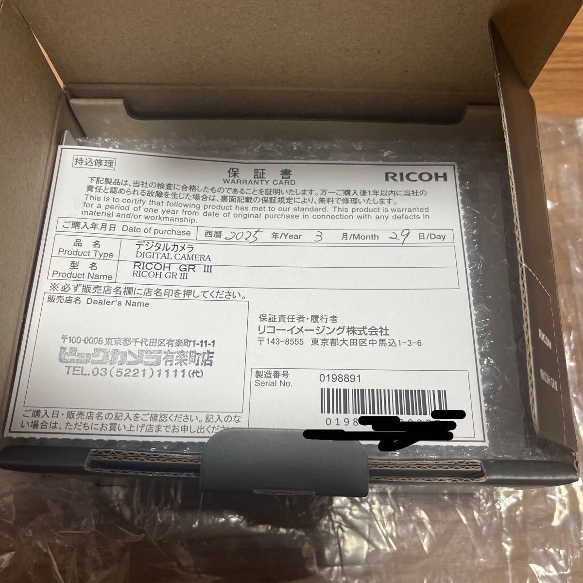 RICOH GR III 新品未使用|Yahoo!フリマ(旧PayPayフリマ) RICOH GR III 新品未使用|Yahoo!フリマ(旧PayPayフリマ)