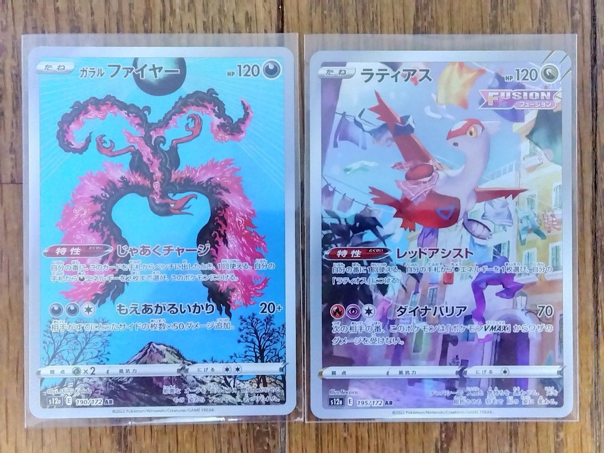ポケモンカード/AR・CHR 11枚セット②(スリープ・ミュウツー ポケモンカード/AR・CHR 11枚セット②(スリープ・ミュウツー