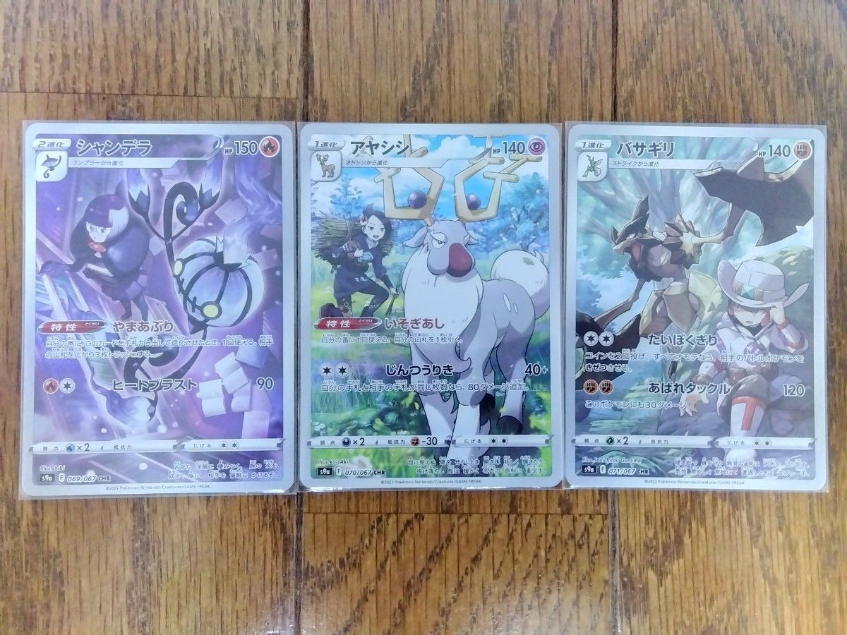 ポケモンカード/AR・CHR 11枚セット②(スリープ・ミュウツー ポケモンカード/AR・CHR 11枚セット②(スリープ・ミュウツー