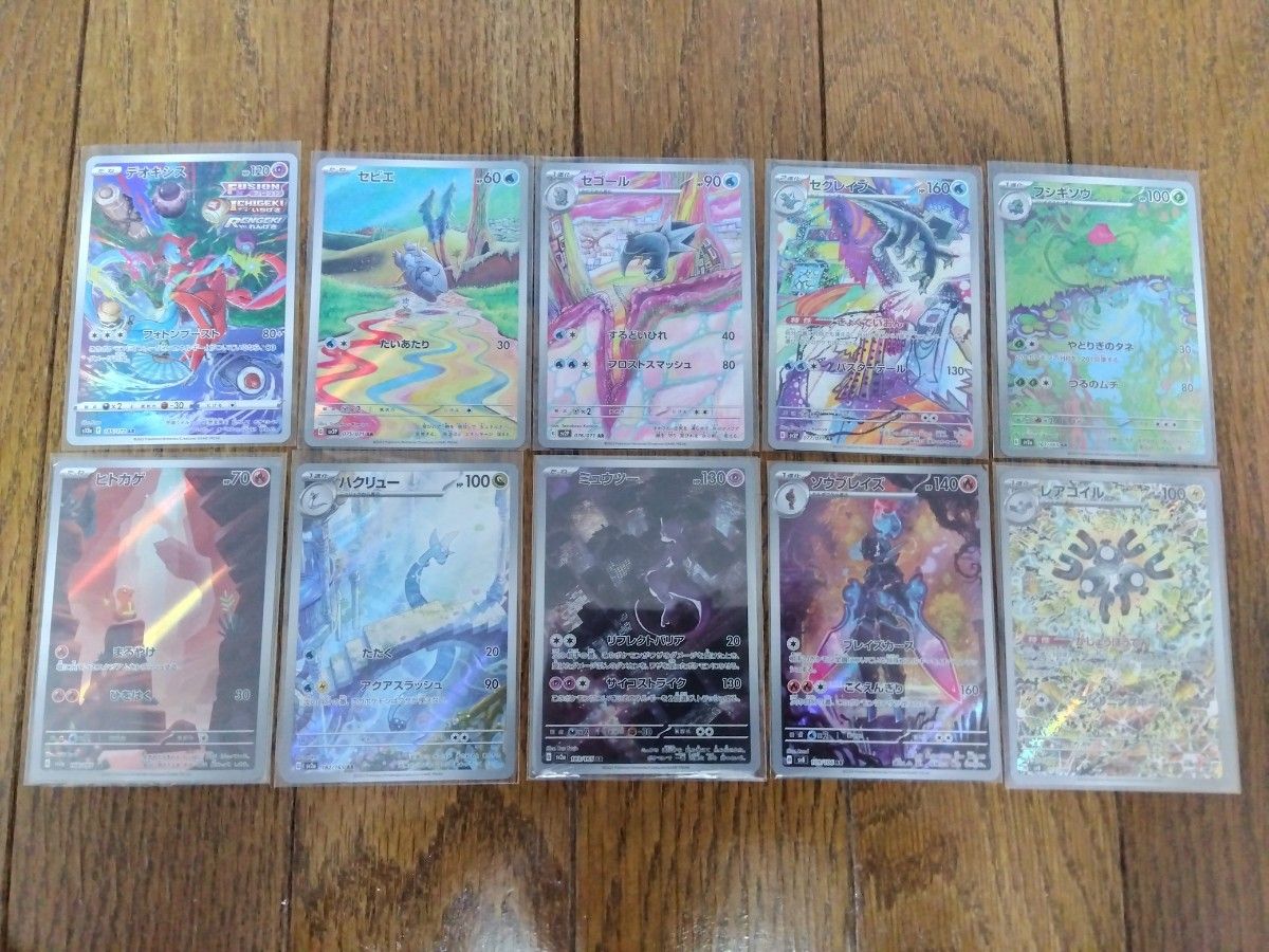 ポケモンカード/AR 10枚セット③(セグレイブ・ヒトカゲ ポケモンカード/AR 10枚セット③(セグレイブ・ヒトカゲ