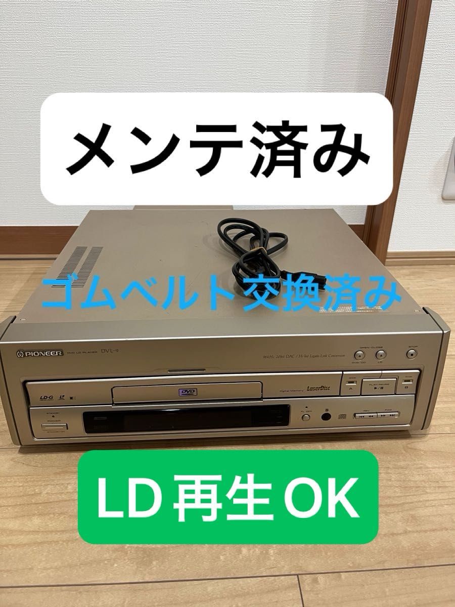 DVL-9 PIONEER レーザーディスクプレーヤー LDプレーヤー|Yahoo DVL-9 PIONEER レーザーディスクプレーヤー LDプレーヤー|Yahoo