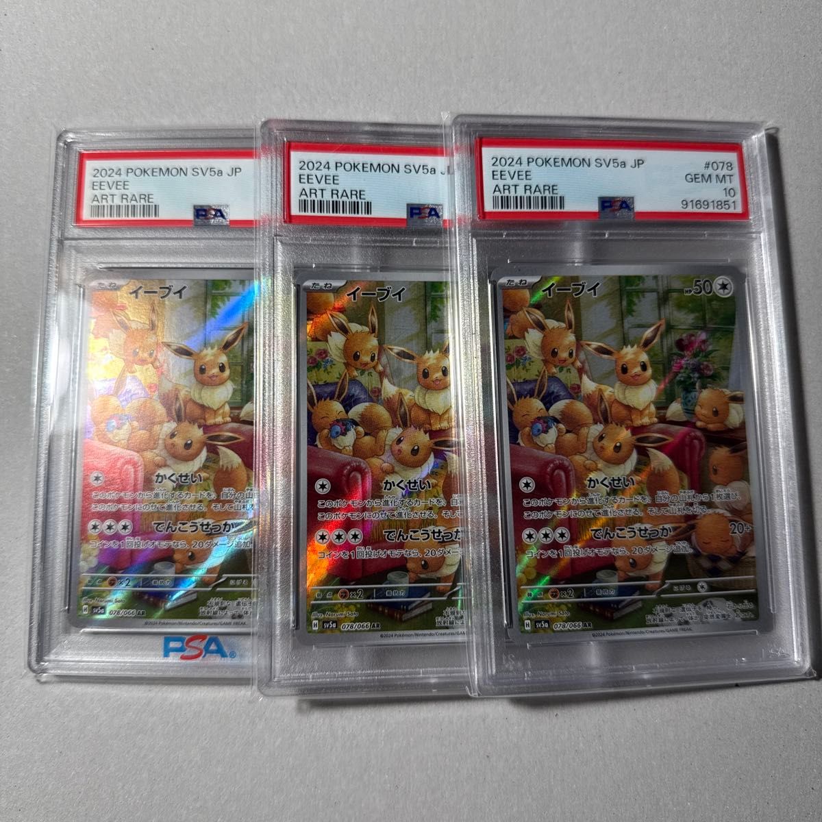 イーブイar psa10 3枚セット ポケモンカード クリムゾンヘイズ イーブイar psa10 3枚セット ポケモンカード クリムゾンヘイズ