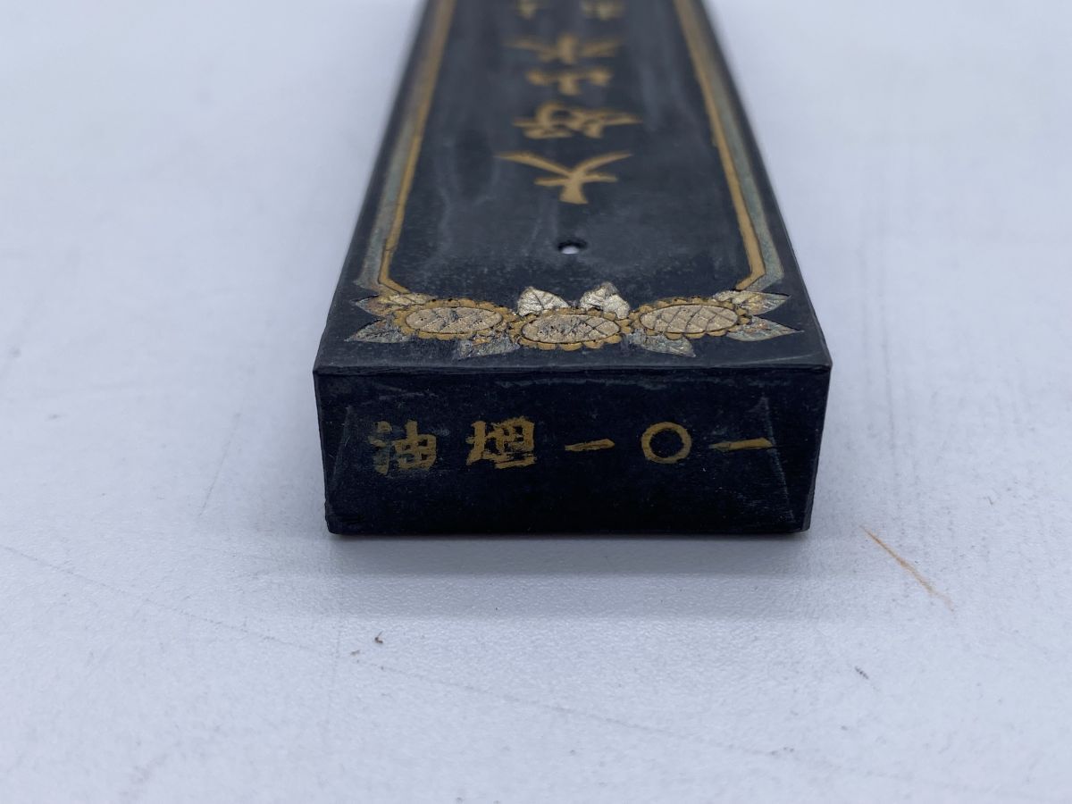 上海墨厂 『大好山水』 油煙一◯一 箱作 古墨 中国墨 書道墨 上海墨厂 『大好山水』 油煙一◯一 箱作 古墨 中国墨 書道墨
