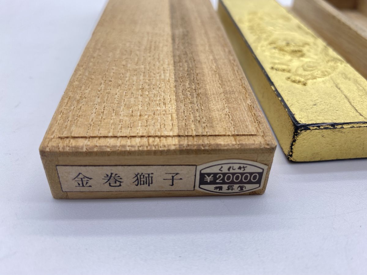 未使用品 呉竹精昇堂 『金巻獅子』 古墨 共箱 和墨 日本墨 書道 未使用品 呉竹精昇堂 『金巻獅子』 古墨 共箱 和墨 日本墨 書道