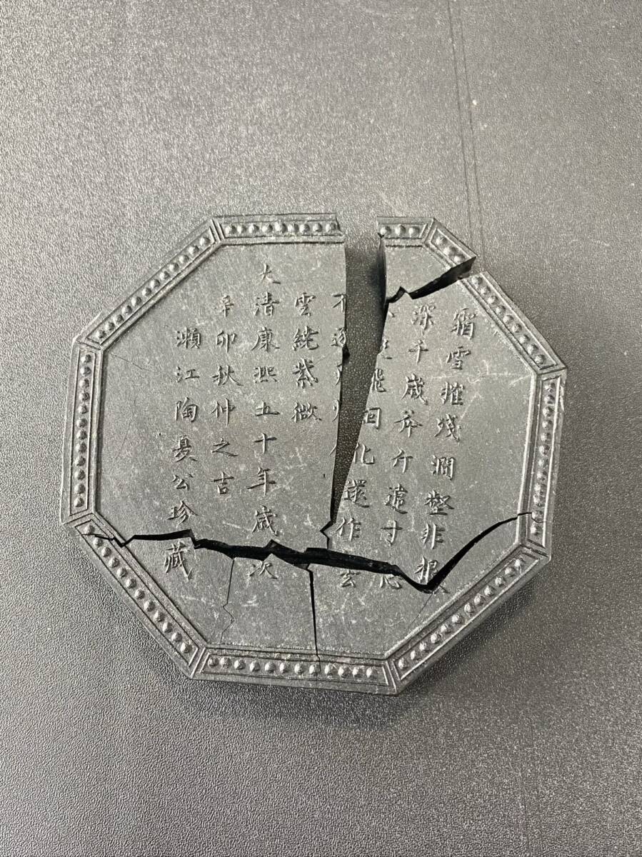 古梅園銘墨 『八角走松』 極上油煙墨 1978年 十四世松井元祥造 古梅園銘墨 『八角走松』 極上油煙墨 1978年 十四世松井元祥造
