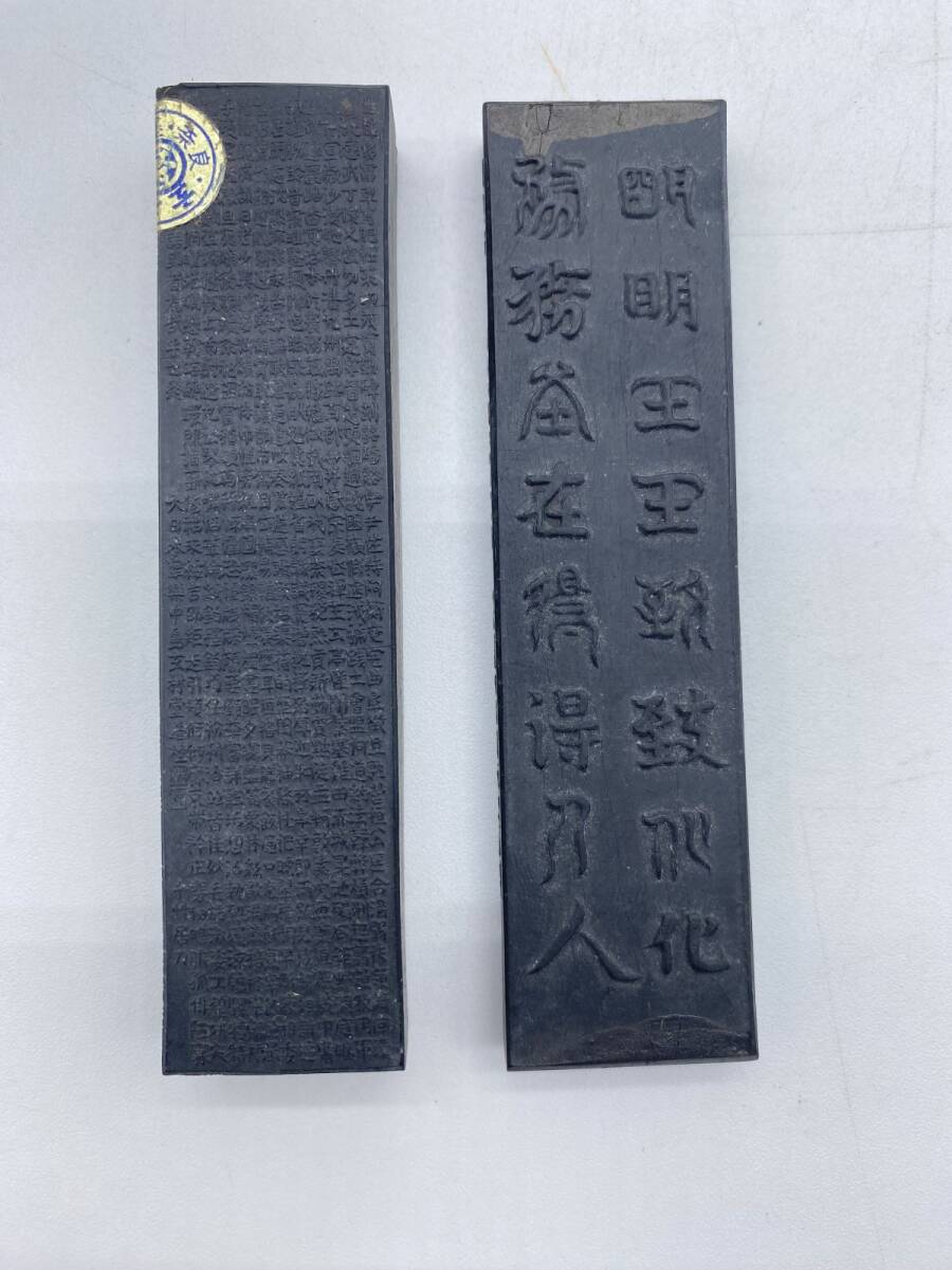 古墨 玄林堂珍蔵 二点まとめ 特品 明治乙未之歳良月 奈良墨 和墨 古墨 玄林堂珍蔵 二点まとめ 特品 明治乙未之歳良月 奈良墨 和墨