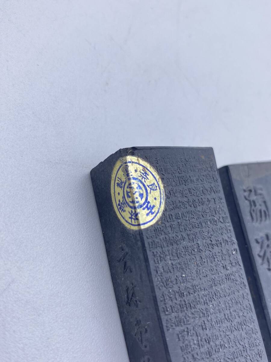 古墨 玄林堂珍蔵 二点まとめ 特品 明治乙未之歳良月 奈良墨 和墨 古墨 玄林堂珍蔵 二点まとめ 特品 明治乙未之歳良月 奈良墨 和墨