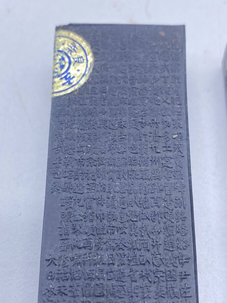 古墨 玄林堂珍蔵 二点まとめ 特品 明治乙未之歳良月 奈良墨 和墨 古墨 玄林堂珍蔵 二点まとめ 特品 明治乙未之歳良月 奈良墨 和墨