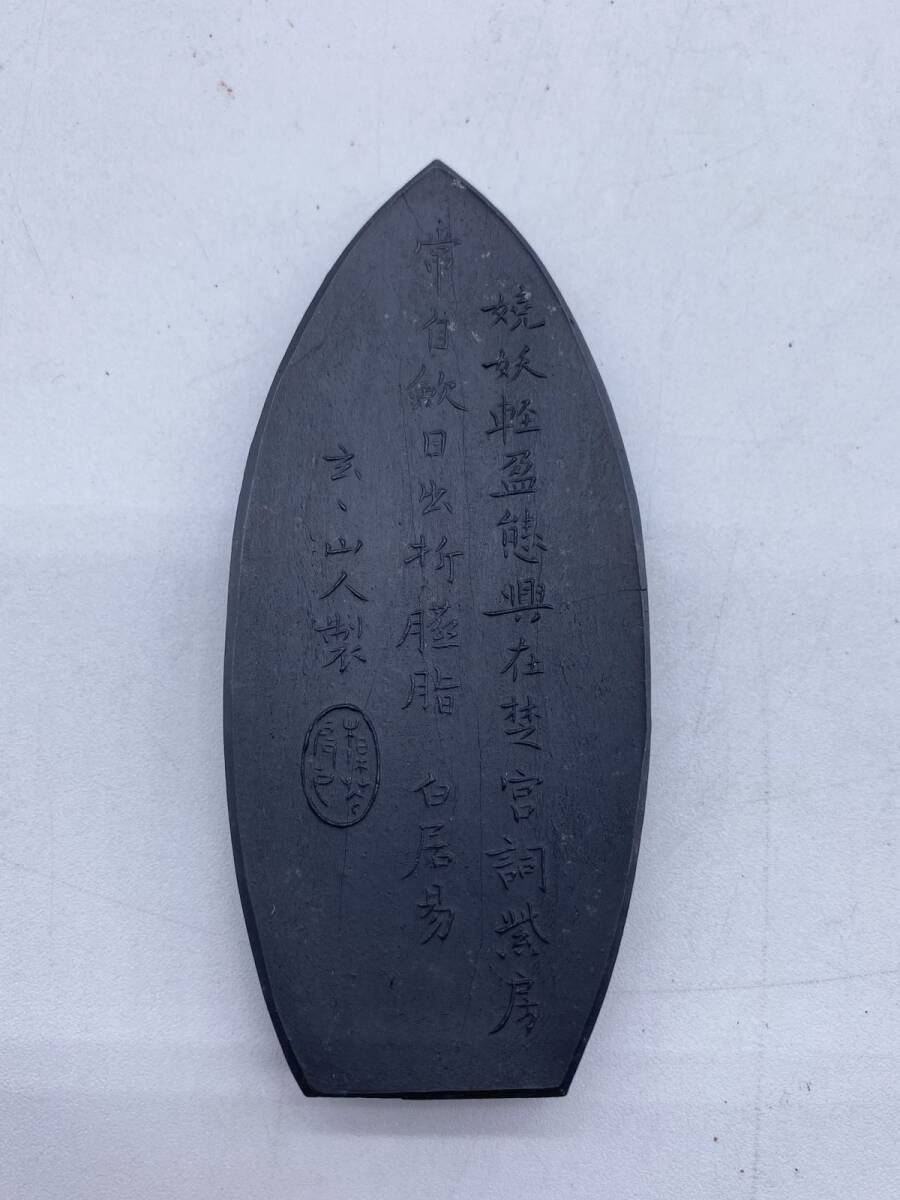 古梅園銘墨 『玉蘭』 1981年 極上油煙墨 漆墨 十四世松井元祥造 古梅園銘墨 『玉蘭』 1981年 極上油煙墨 漆墨 十四世松井元祥造
