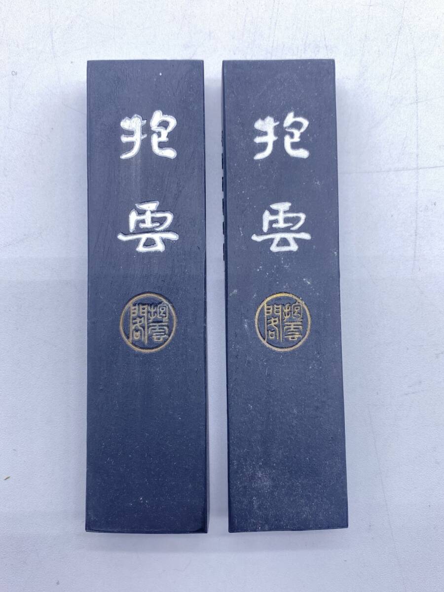 未使用品 二点まとめ 『抱雲』 呉竹精昇堂製 手島石卿用墨 油煙 未使用品 二点まとめ 『抱雲』 呉竹精昇堂製 手島石卿用墨 油煙