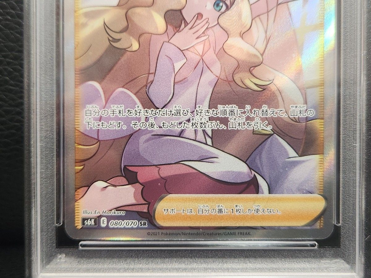 カトレア SR】ポケモンカード ポケカ 漆黒のガイスト PSA10 カトレア SR】ポケモンカード ポケカ 漆黒のガイスト PSA10