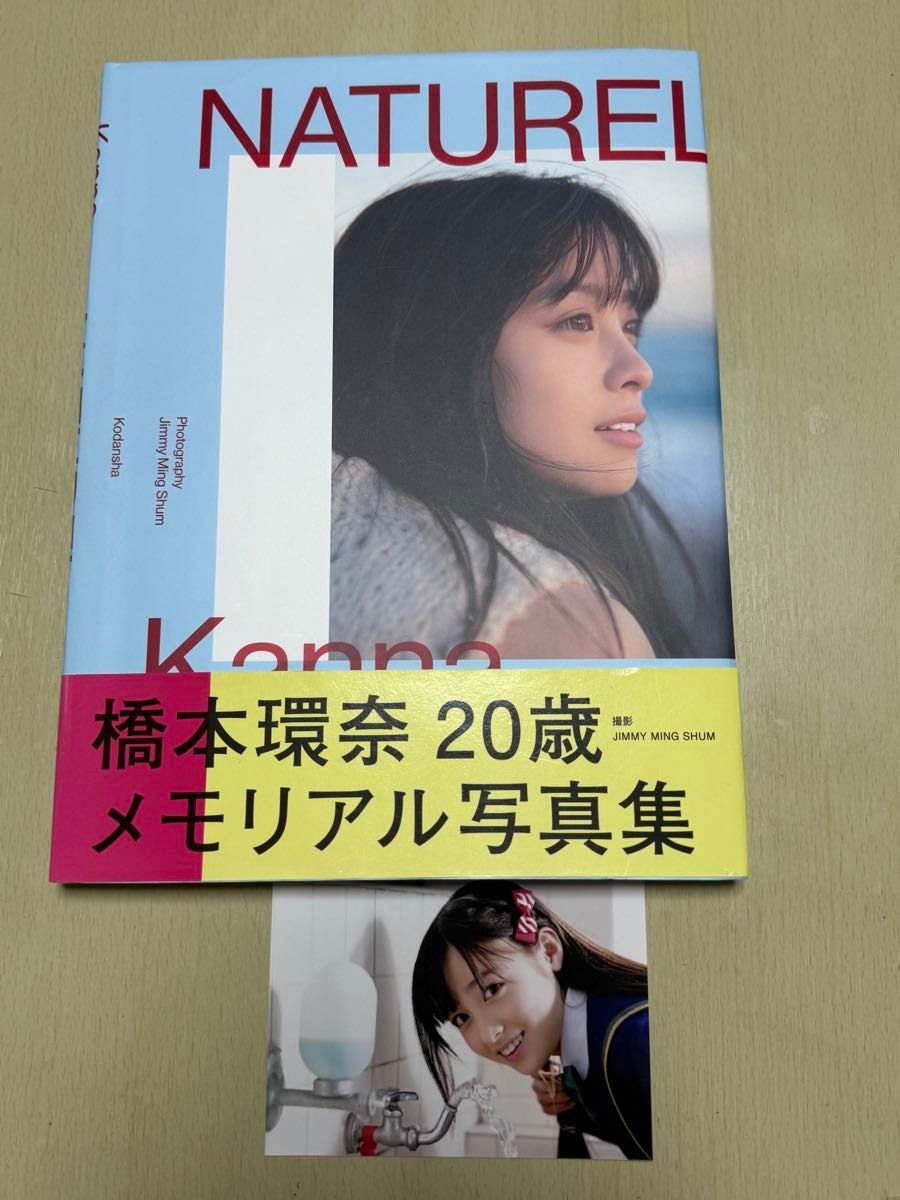 橋本環奈写真集 写真集サイン入り写真一枚付き|Yahoo!フリマ 橋本環奈写真集 写真集サイン入り写真一枚付き|Yahoo!フリマ