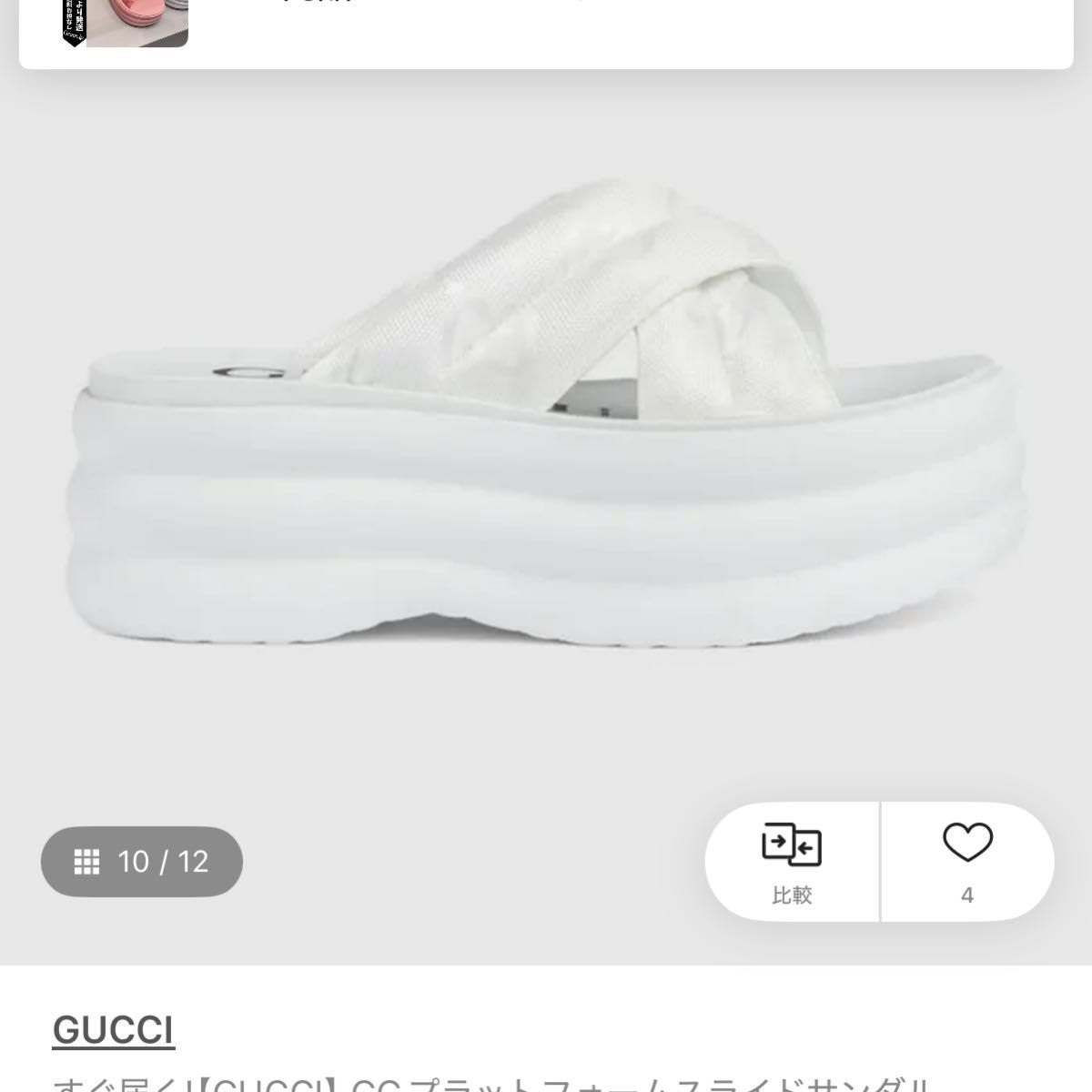 大人気の GUCCI ホワイト|Yahoo!フリマ(旧PayPayフリマ 大人気の GUCCI ホワイト|Yahoo!フリマ(旧PayPayフリマ