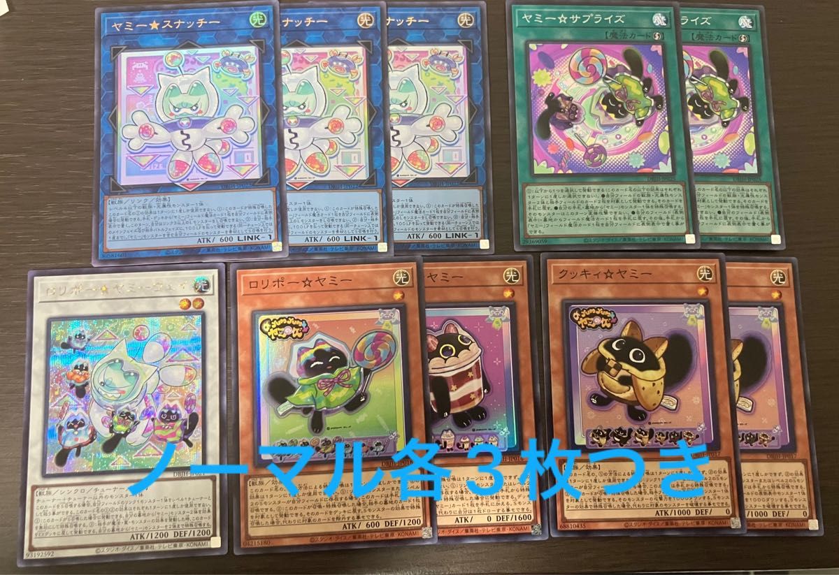 遊戯王 ヤミー デッキパーツ|Yahoo!フリマ(旧PayPayフリマ) 遊戯王 ヤミー デッキパーツ|Yahoo!フリマ(旧PayPayフリマ)