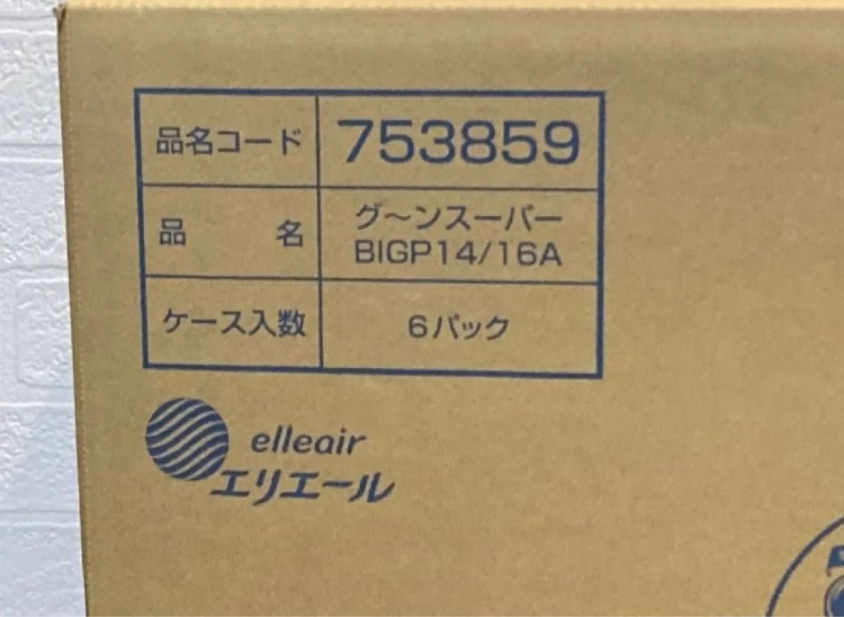 グーンスーパービックパンツタイプ 6袋 ダンボール未開封|Yahoo グーンスーパービックパンツタイプ 6袋 ダンボール未開封|Yahoo