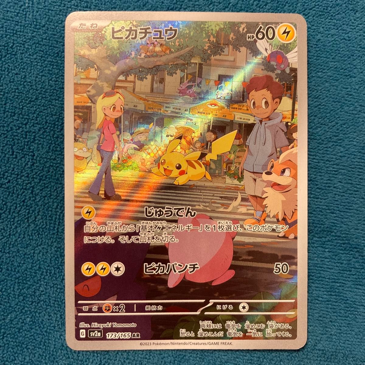 ポケモンカード AR 151 ポケカ|Yahoo!フリマ(旧PayPayフリマ) ポケモンカード AR 151 ポケカ|Yahoo!フリマ(旧PayPayフリマ)