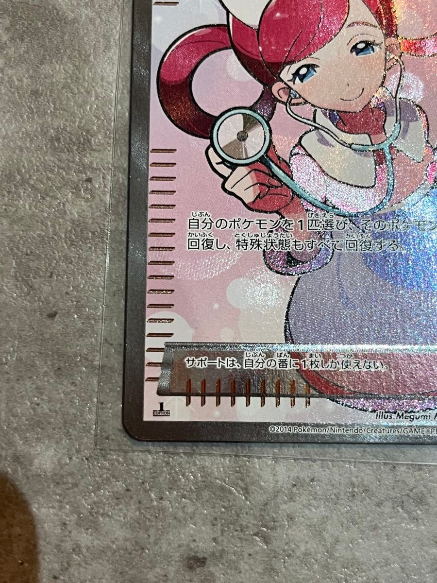 ポケモンセンターのお姉さん SR ポケモンカード XY ワイルド ポケモンセンターのお姉さん SR ポケモンカード XY ワイルド
