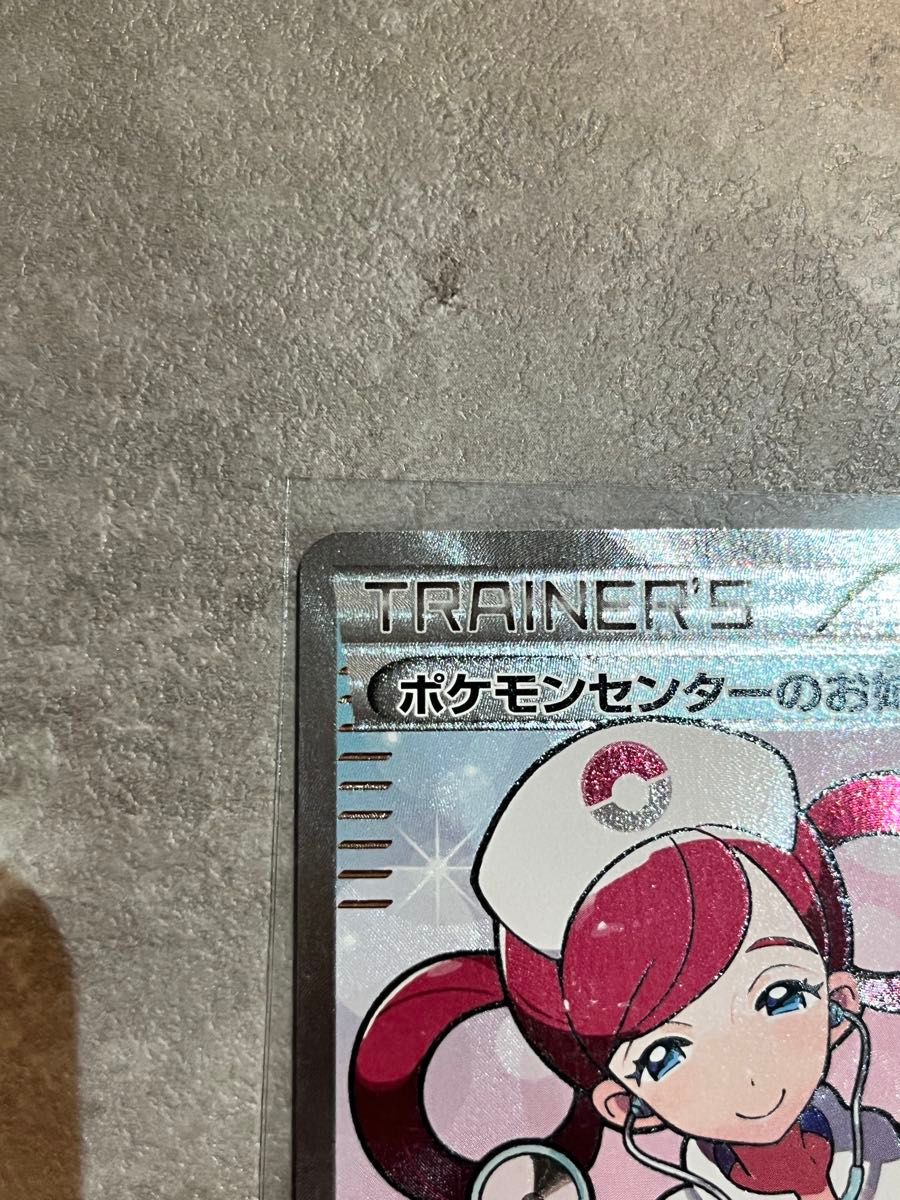 ポケモンセンターのお姉さん SR ポケモンカード XY ワイルド ポケモンセンターのお姉さん SR ポケモンカード XY ワイルド