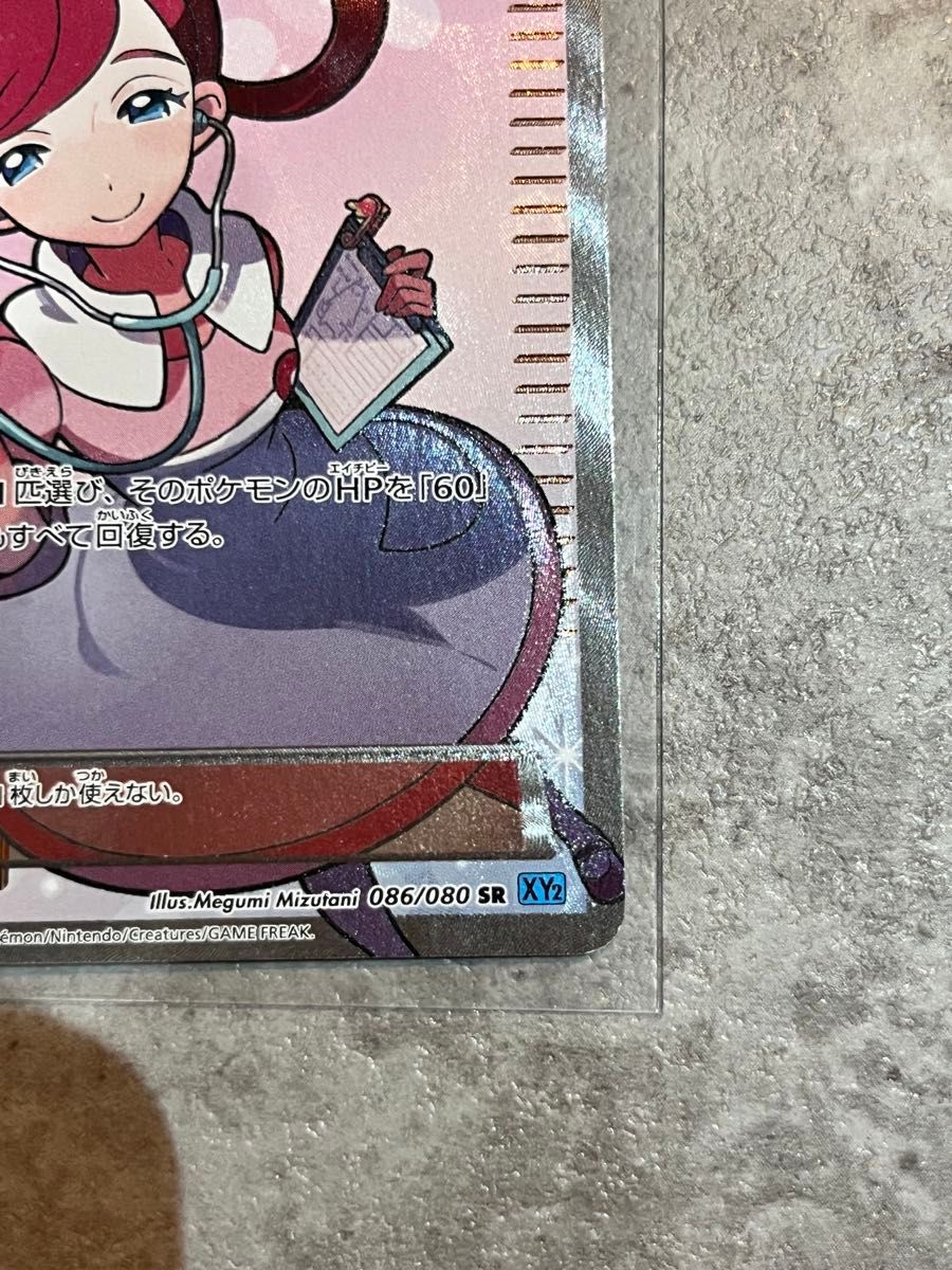ポケモンセンターのお姉さん SR ポケモンカード XY ワイルド ポケモンセンターのお姉さん SR ポケモンカード XY ワイルド