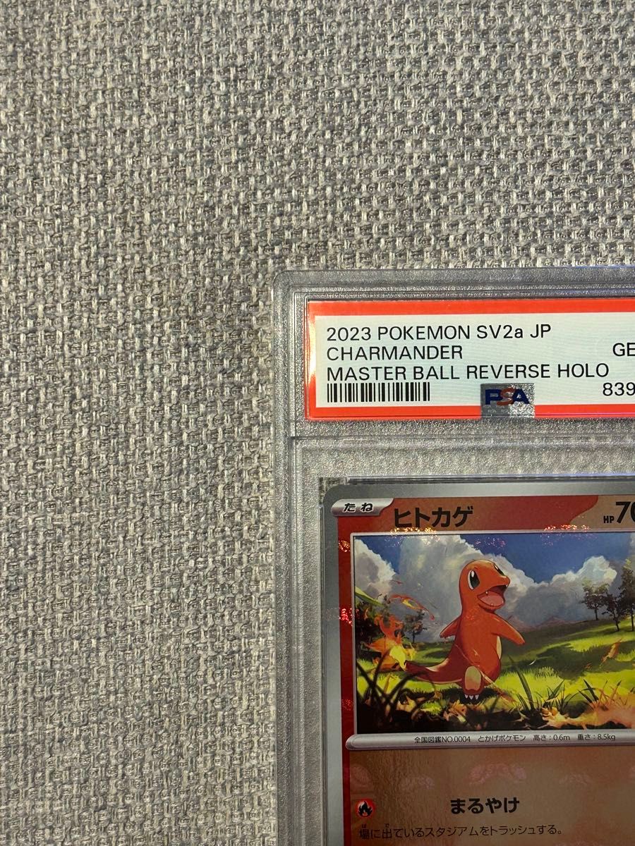 ポケモンカード ヒトカゲ マスターボールミラー PSA10|Yahoo ポケモンカード ヒトカゲ マスターボールミラー PSA10|Yahoo
