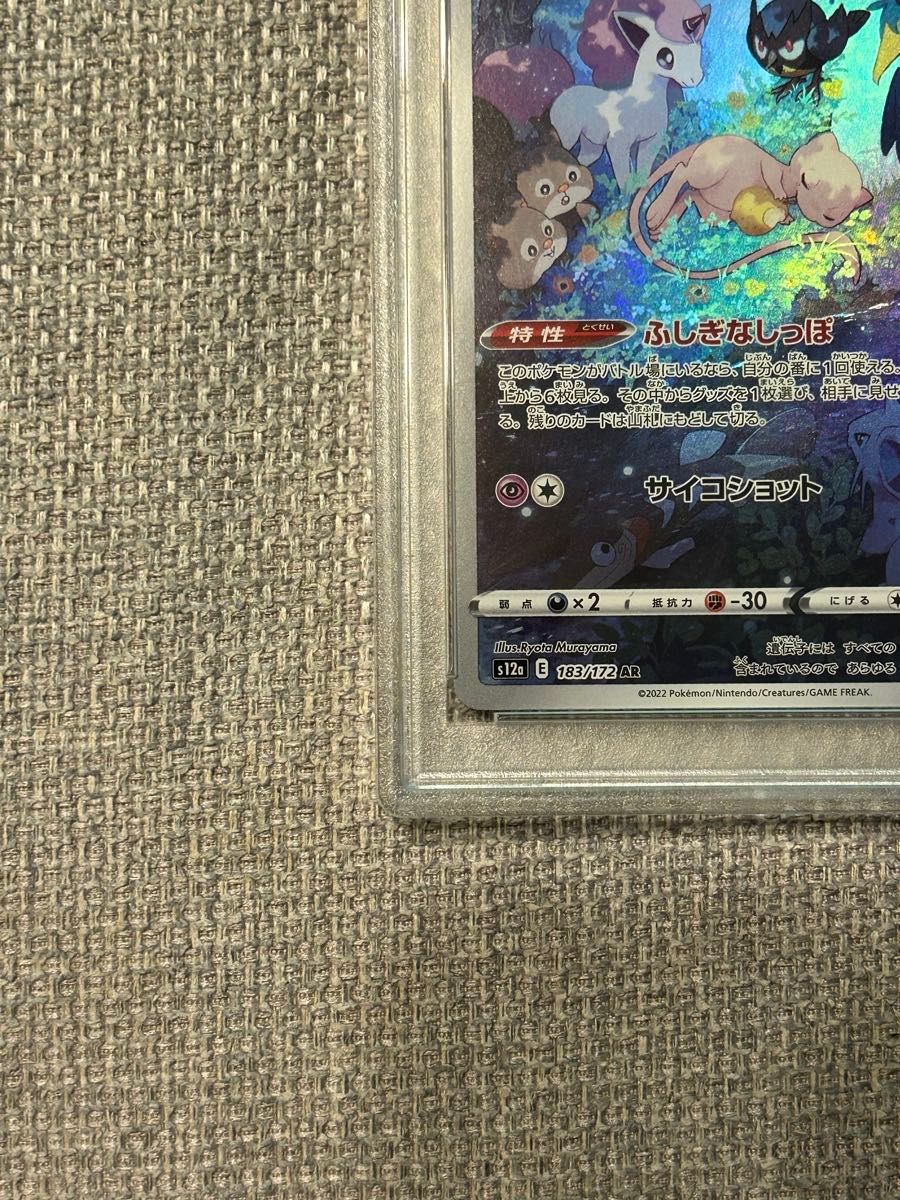 ポケモンカード ミュウ AR PSA10|Yahoo!フリマ(旧PayPayフリマ) ポケモンカード ミュウ AR PSA10|Yahoo!フリマ(旧PayPayフリマ)