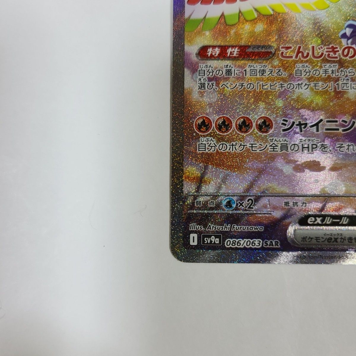 ポケモンカード ヒビキのホウオウex sar|Yahoo!フリマ(旧 ポケモンカード ヒビキのホウオウex sar|Yahoo!フリマ(旧